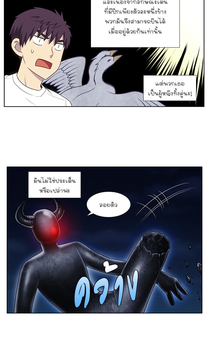 เซียนเกม นอกจอ - หน้า 9