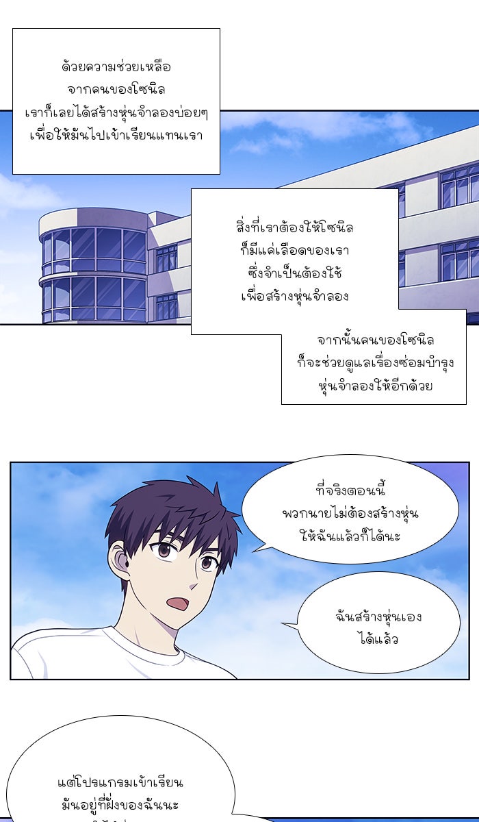 เซียนเกม นอกจอ - หน้า 2