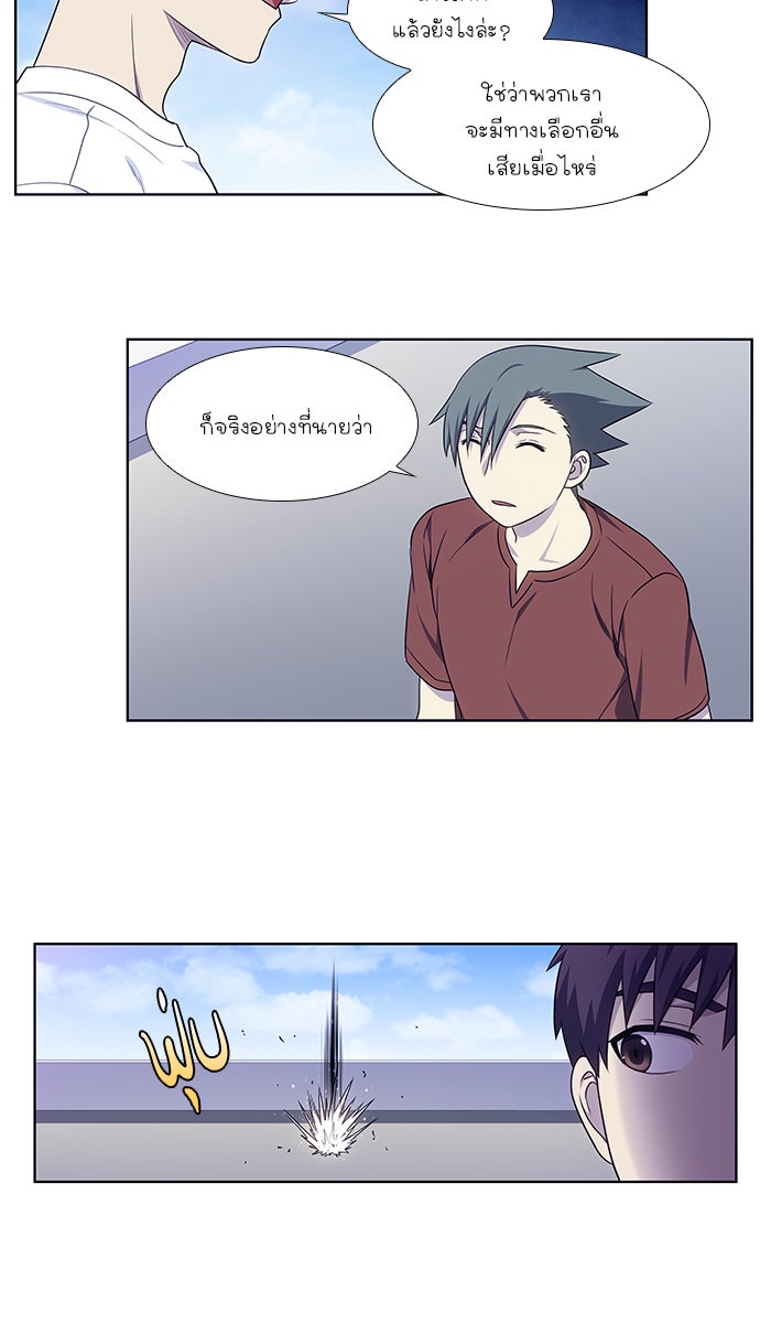 เซียนเกม นอกจอ - หน้า 7