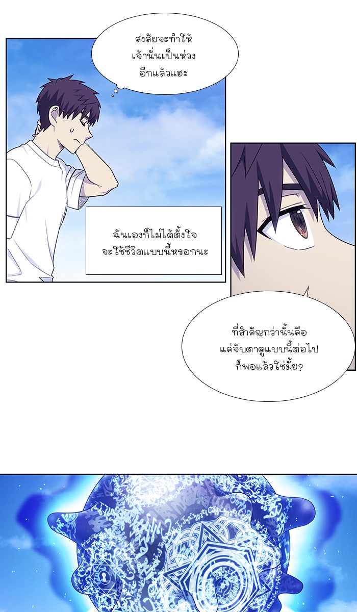 เซียนเกม นอกจอ - หน้า 8