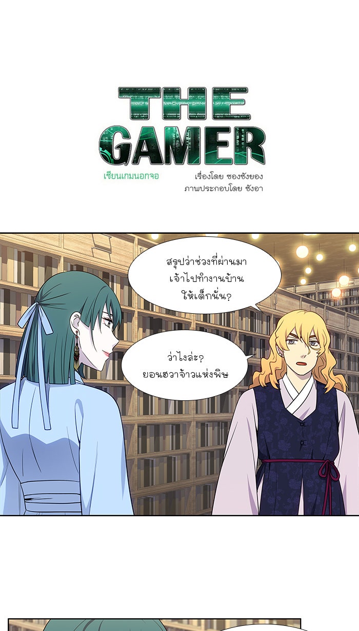 เซียนเกม นอกจอ - หน้า 1