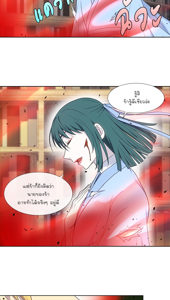 เซียนเกม นอกจอ - หน้า 13
