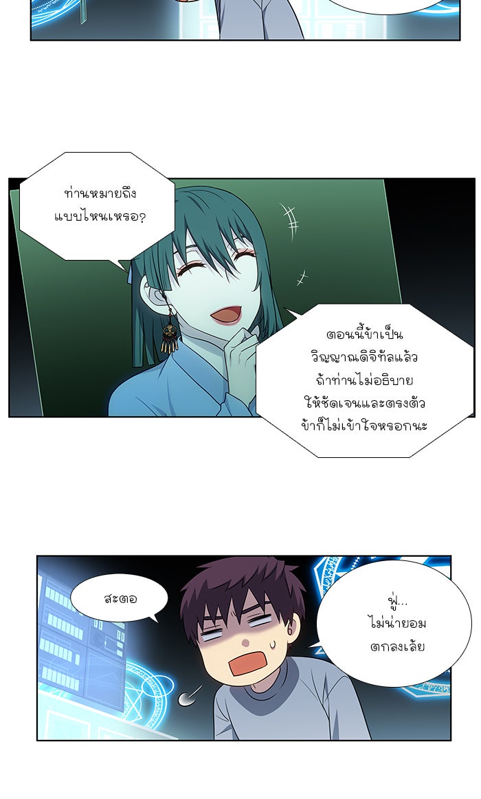 เซียนเกม นอกจอ - หน้า 24