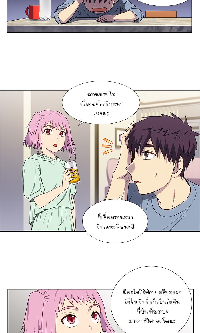 เซียนเกม นอกจอ - หน้า 27