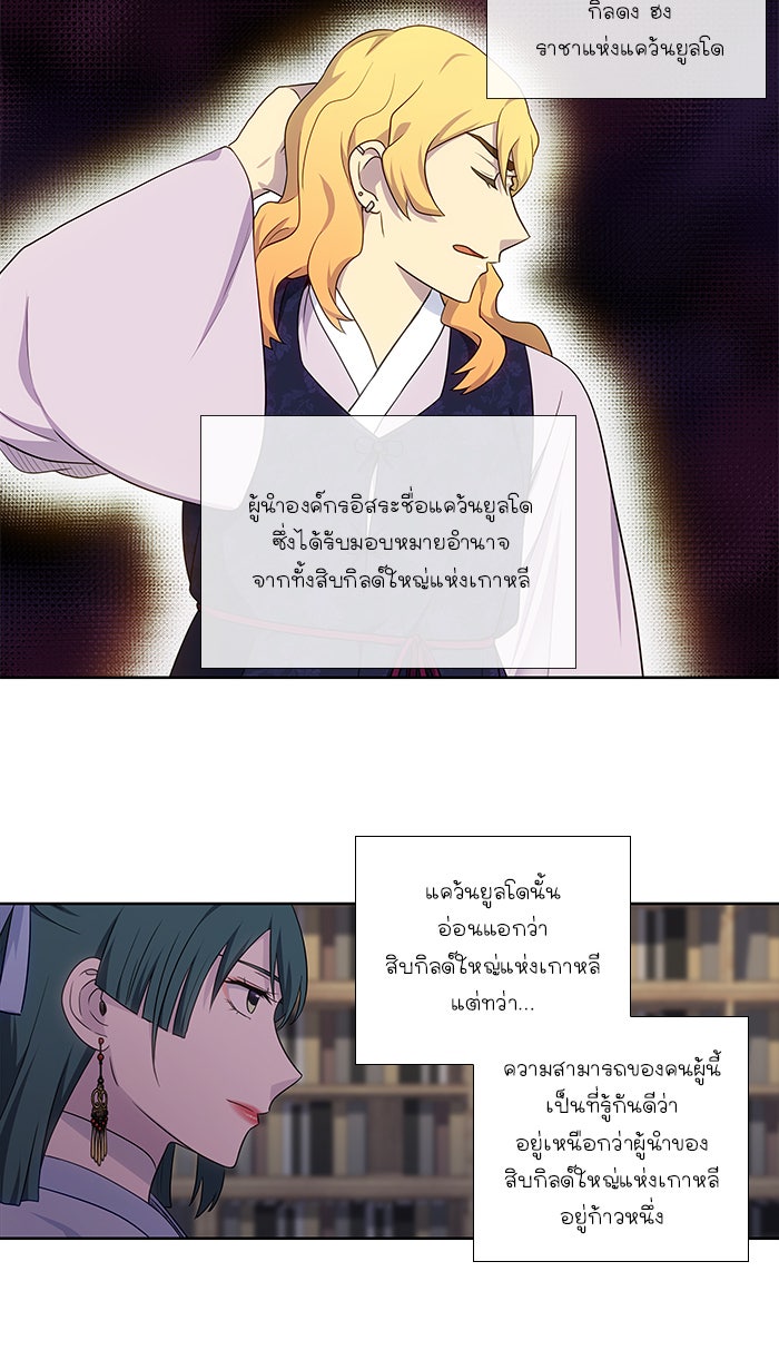 เซียนเกม นอกจอ - หน้า 3