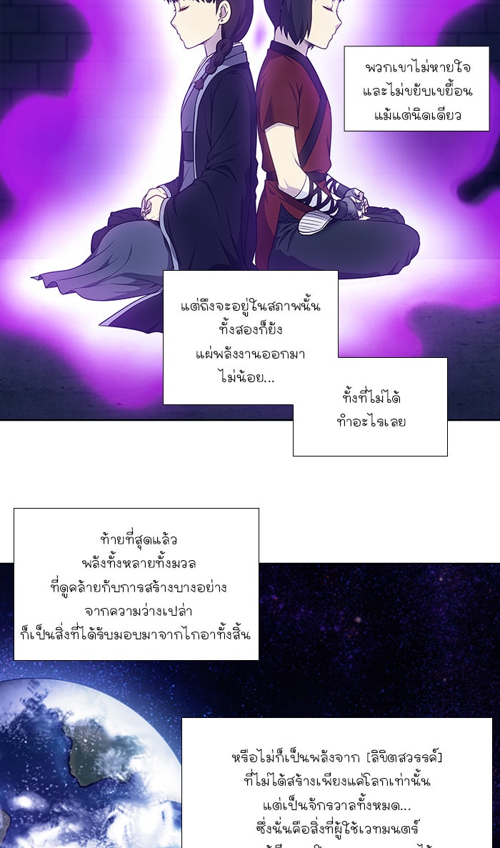 เซียนเกม นอกจอ - หน้า 8