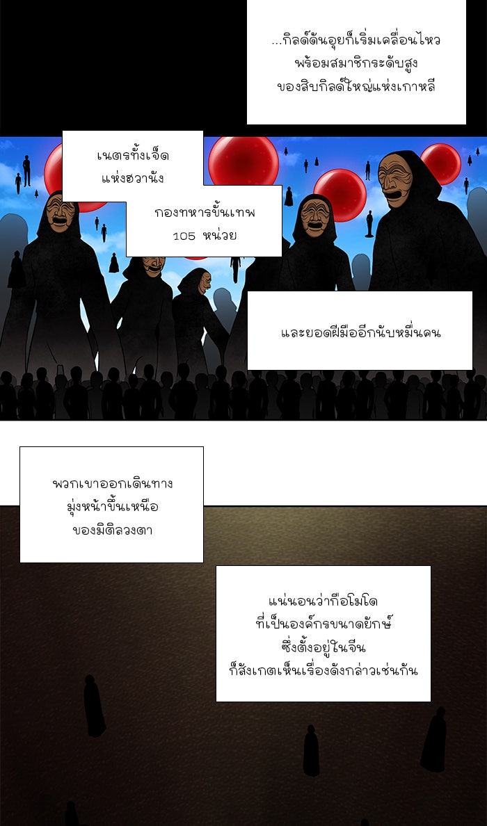 เซียนเกม นอกจอ - หน้า 4