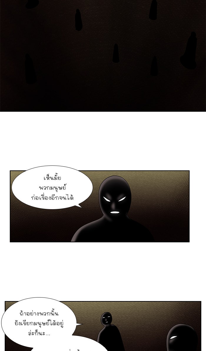 เซียนเกม นอกจอ - หน้า 5