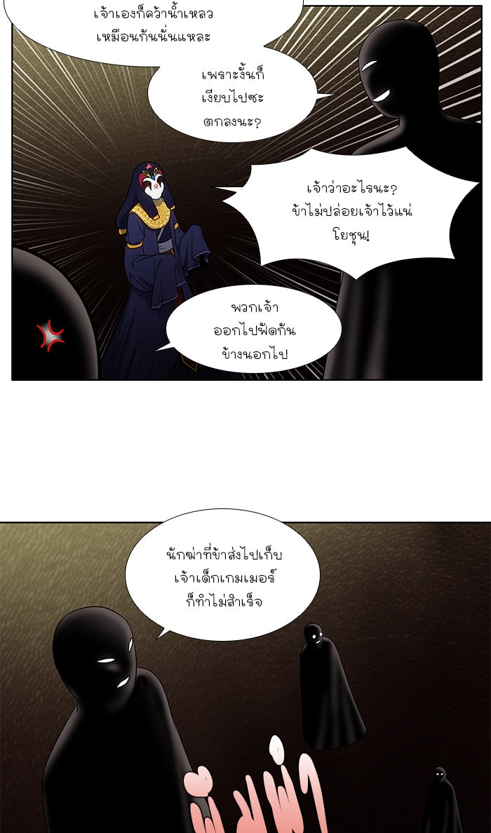 เซียนเกม นอกจอ - หน้า 7
