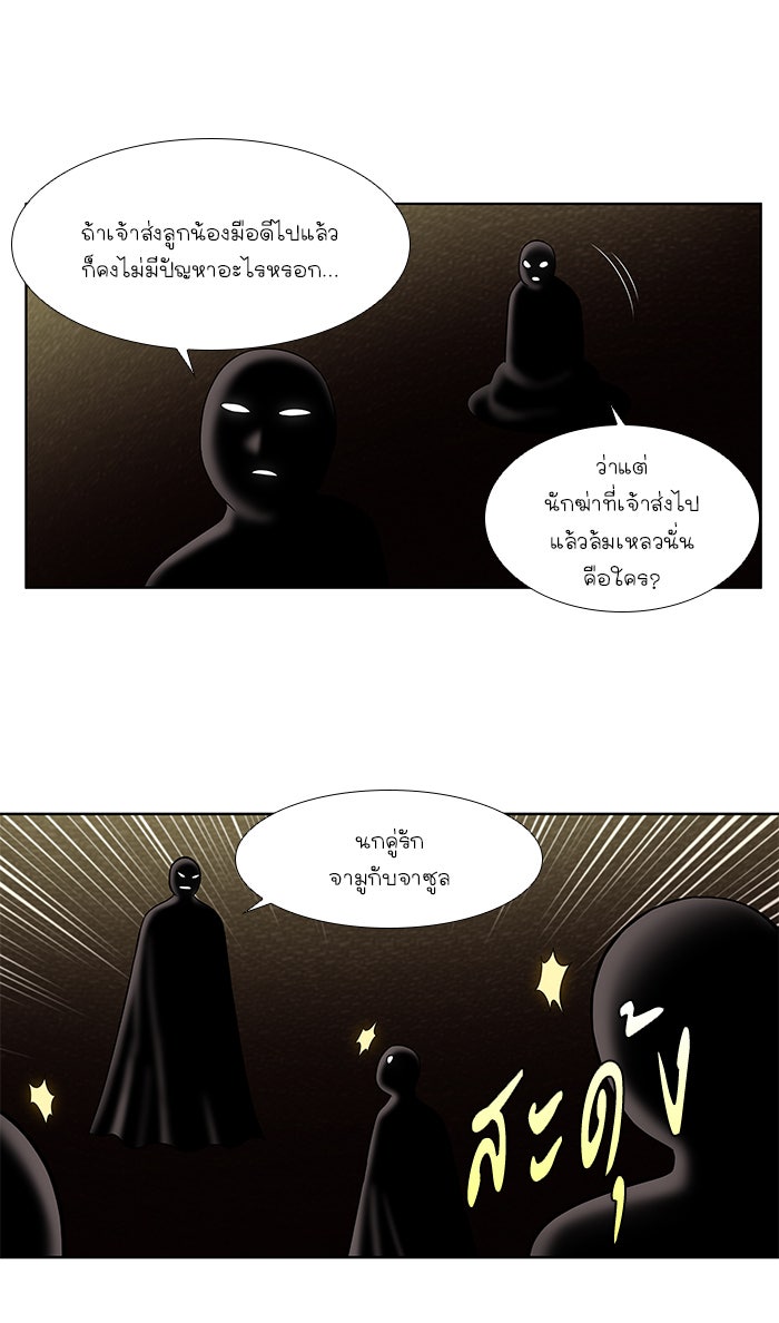 เซียนเกม นอกจอ - หน้า 9