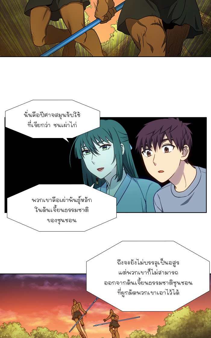 เซียนเกม นอกจอ - หน้า 13