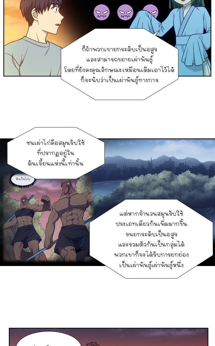 เซียนเกม นอกจอ - หน้า 18