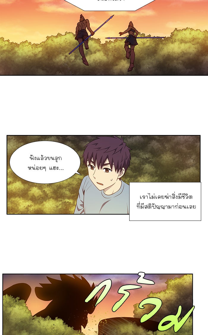 เซียนเกม นอกจอ - หน้า 20