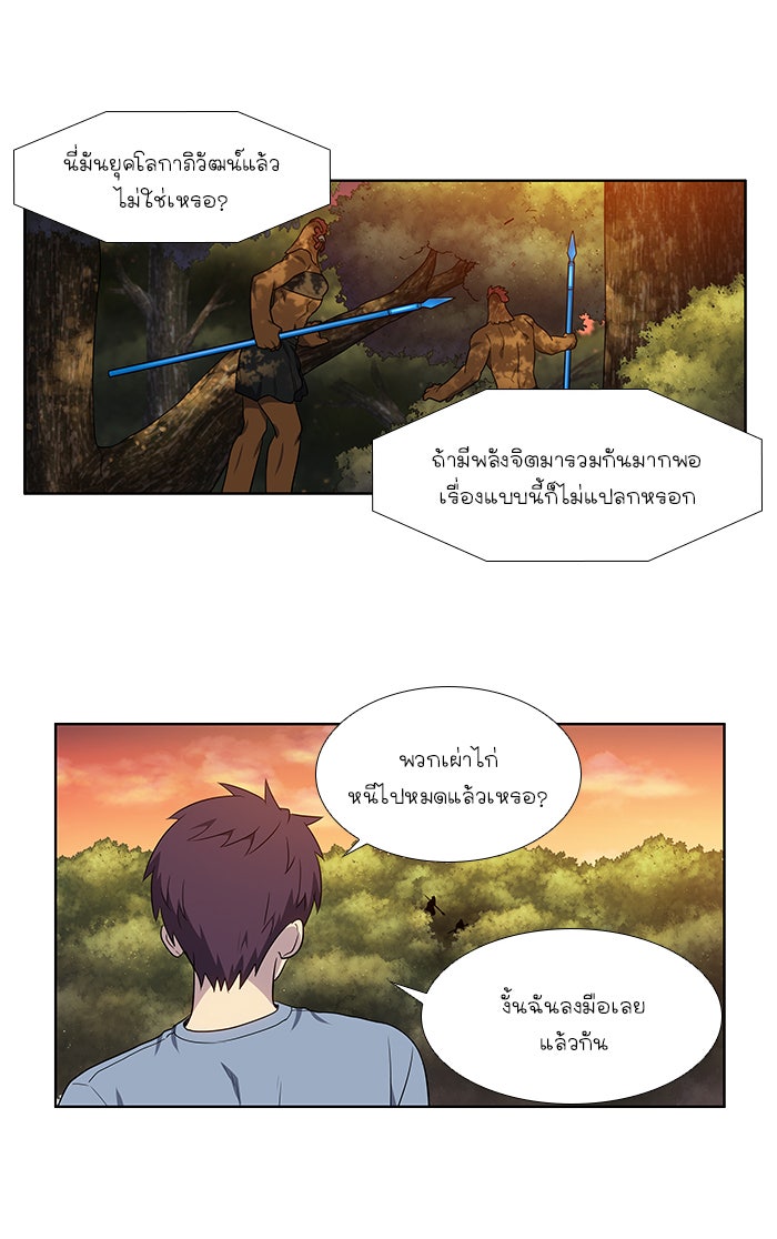 เซียนเกม นอกจอ - หน้า 25