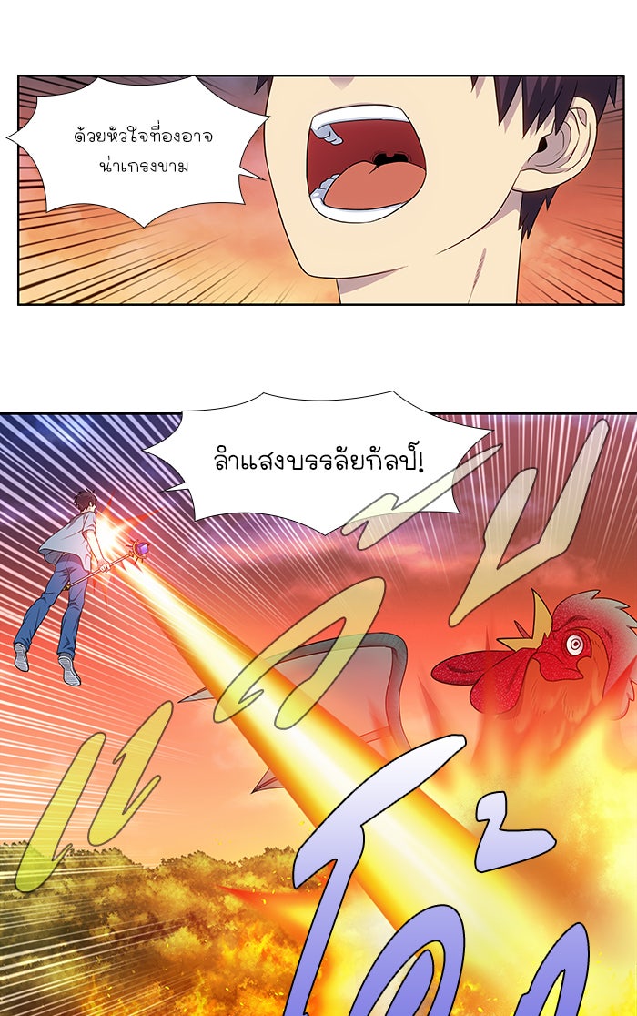 เซียนเกม นอกจอ - หน้า 26