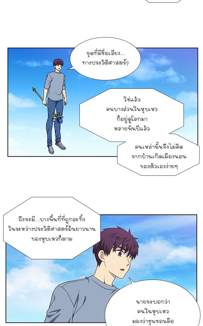 เซียนเกม นอกจอ - หน้า 7