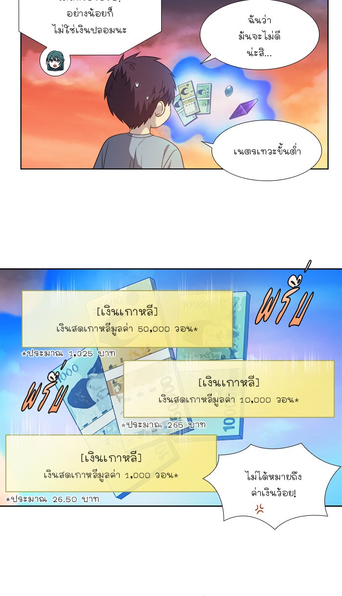 เซียนเกม นอกจอ - หน้า 4