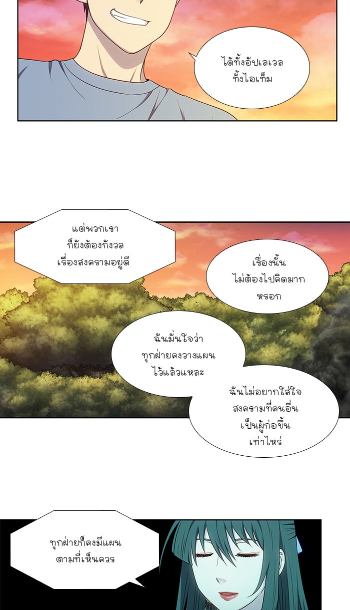 เซียนเกม นอกจอ - หน้า 7