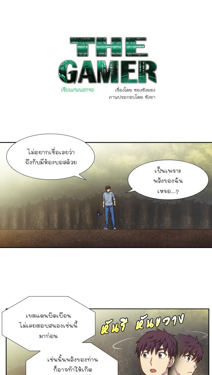 เซียนเกม นอกจอ - หน้า 1