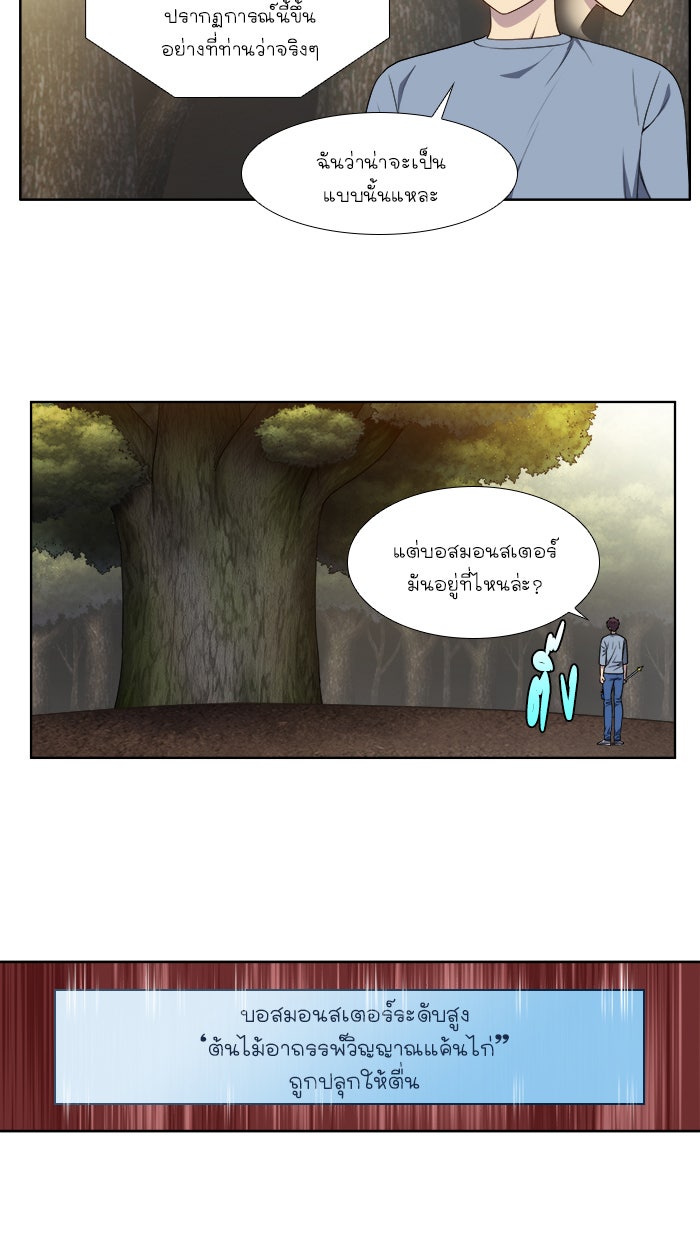 เซียนเกม นอกจอ - หน้า 2