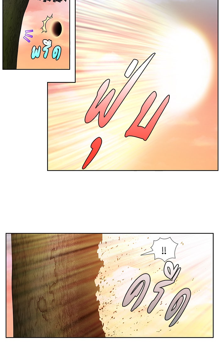 เซียนเกม นอกจอ - หน้า 29