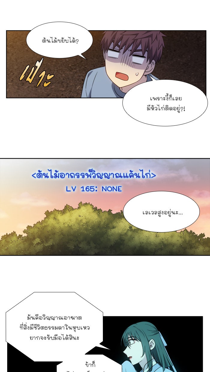 เซียนเกม นอกจอ - หน้า 5