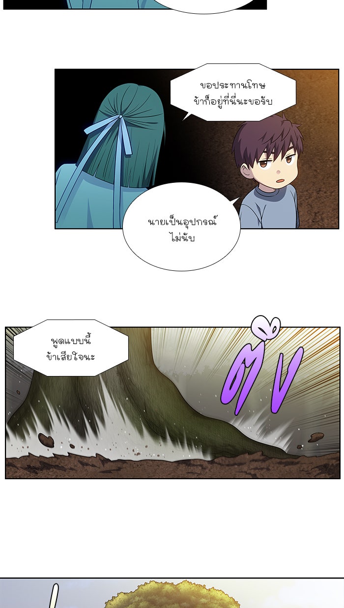 เซียนเกม นอกจอ - หน้า 8