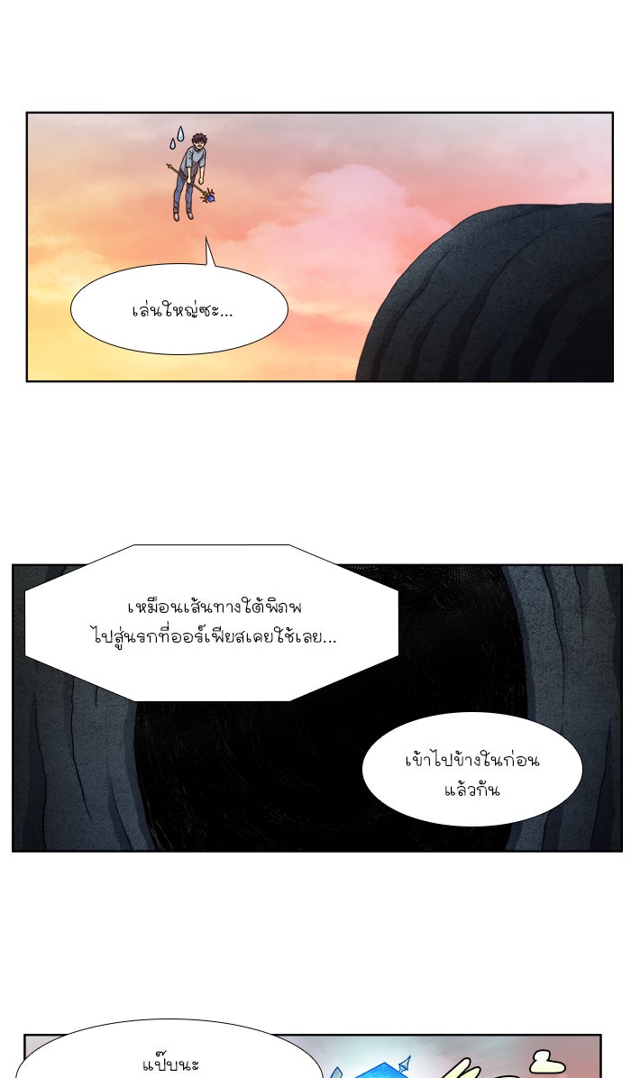เซียนเกม นอกจอ - หน้า 13