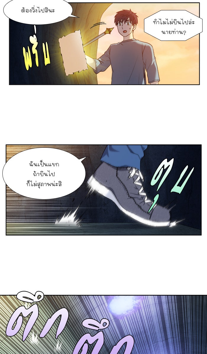 เซียนเกม นอกจอ - หน้า 17