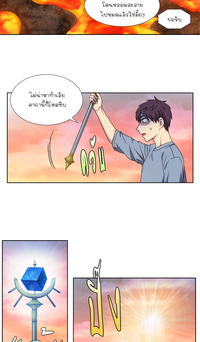 เซียนเกม นอกจอ - หน้า 5
