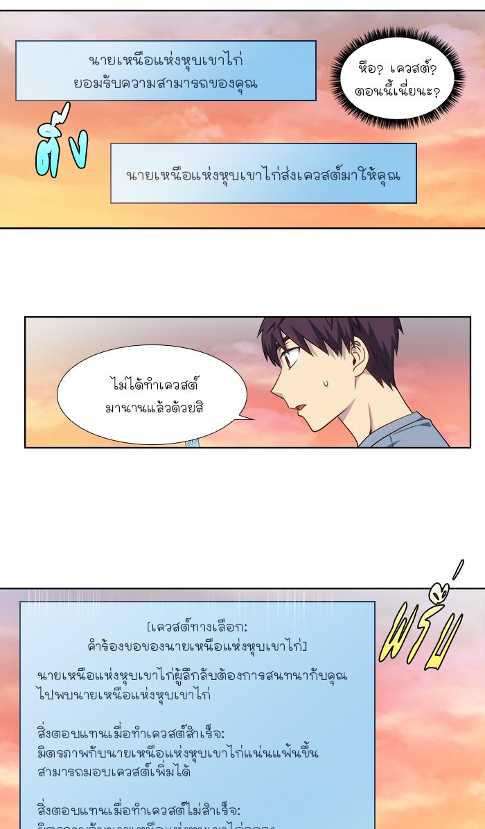 เซียนเกม นอกจอ - หน้า 8