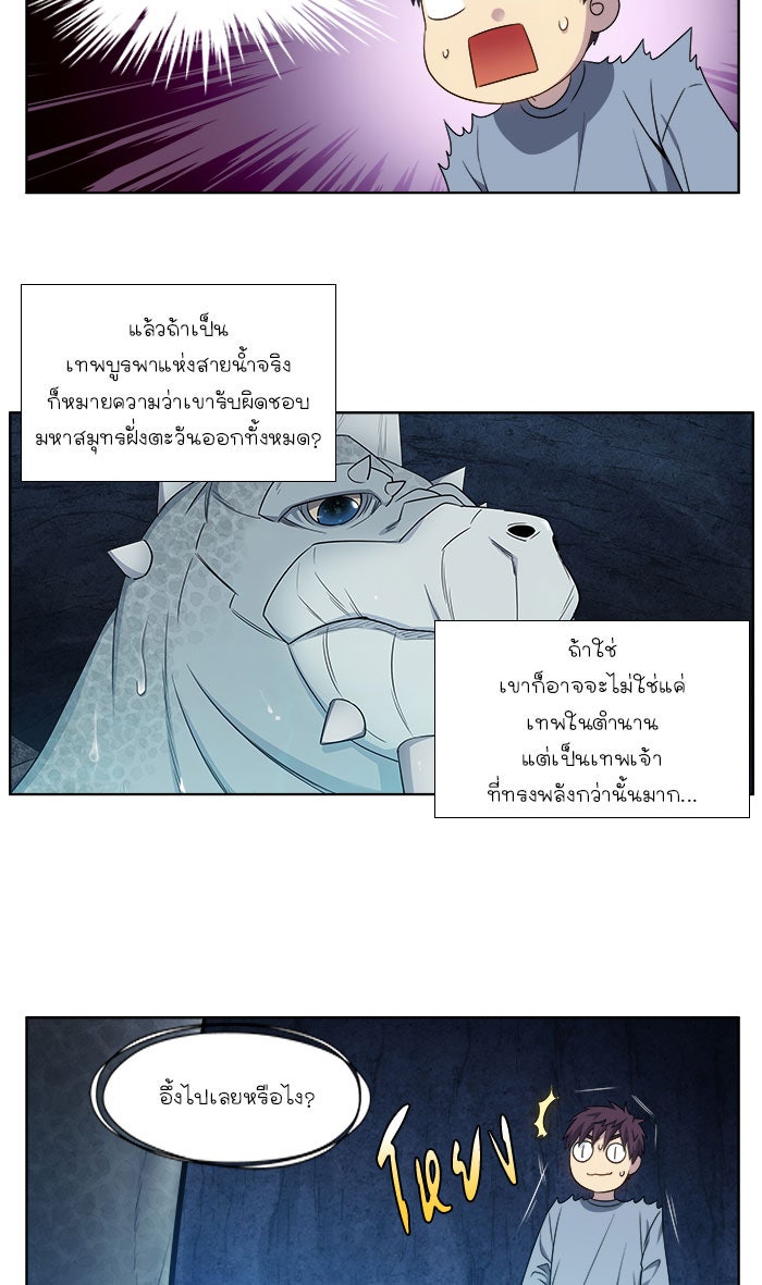 เซียนเกม นอกจอ - หน้า 3