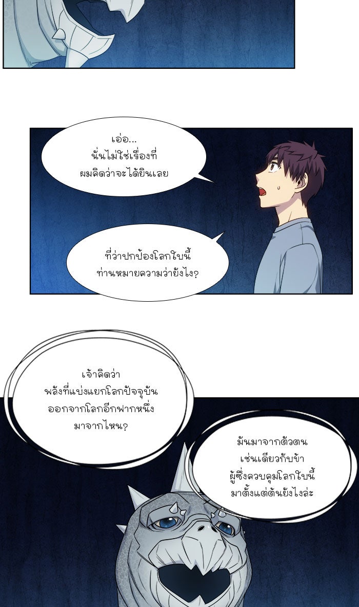 เซียนเกม นอกจอ - หน้า 7