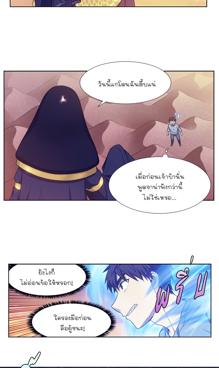 เซียนเกม นอกจอ - หน้า 10
