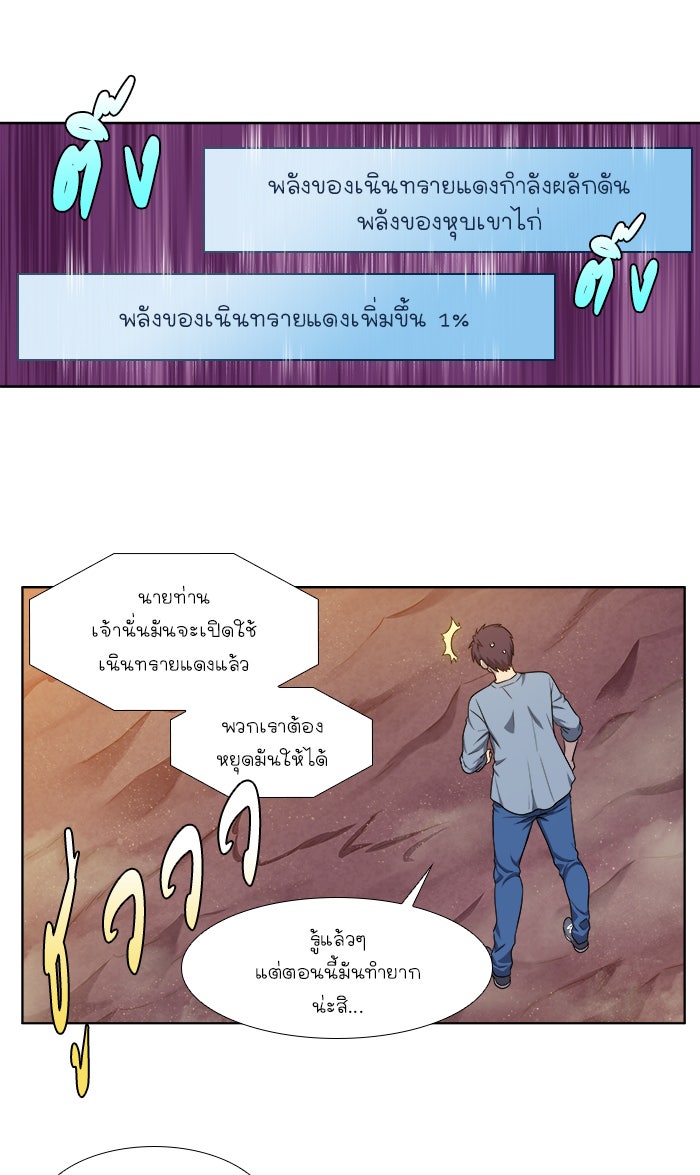 เซียนเกม นอกจอ - หน้า 17