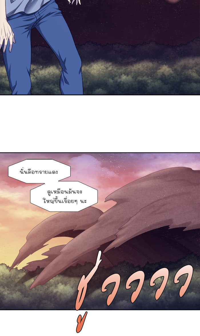 เซียนเกม นอกจอ - หน้า 4
