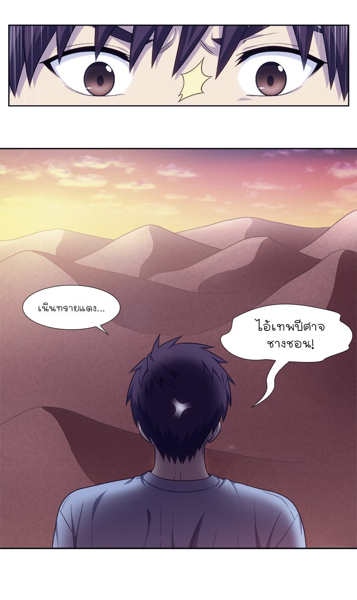 เซียนเกม นอกจอ - หน้า 6