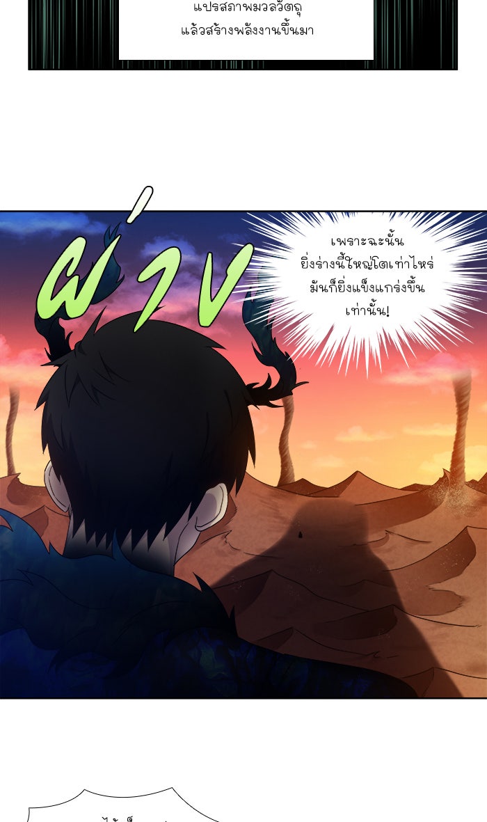 เซียนเกม นอกจอ - หน้า 11