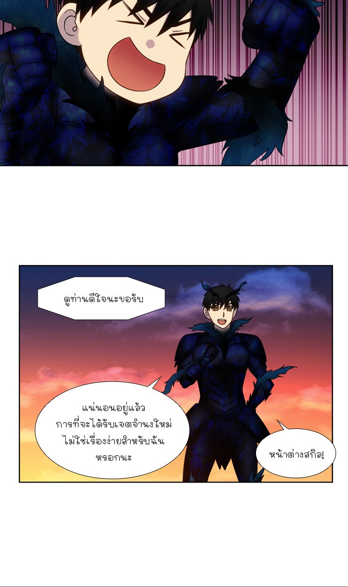 เซียนเกม นอกจอ - หน้า 18