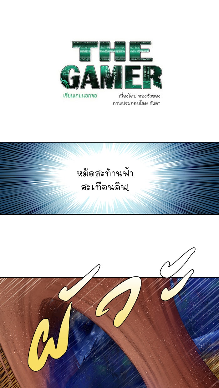เซียนเกม นอกจอ - หน้า 1