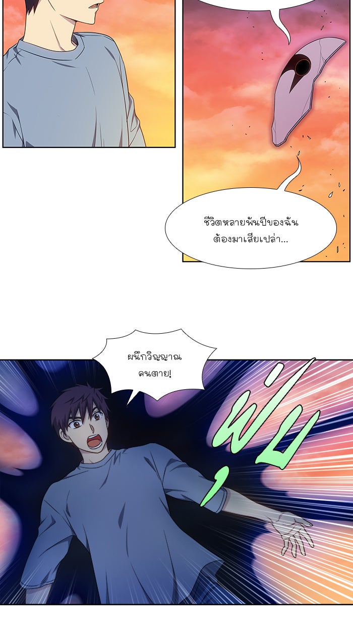 เซียนเกม นอกจอ - หน้า 12