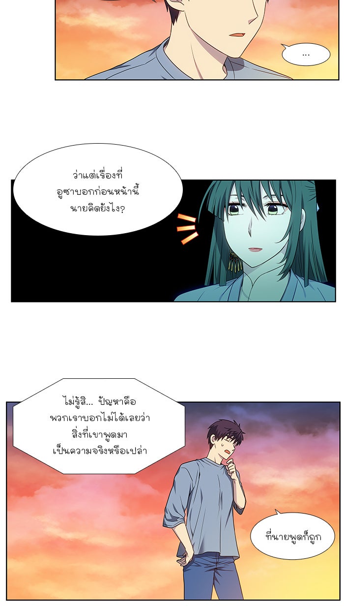 เซียนเกม นอกจอ - หน้า 16