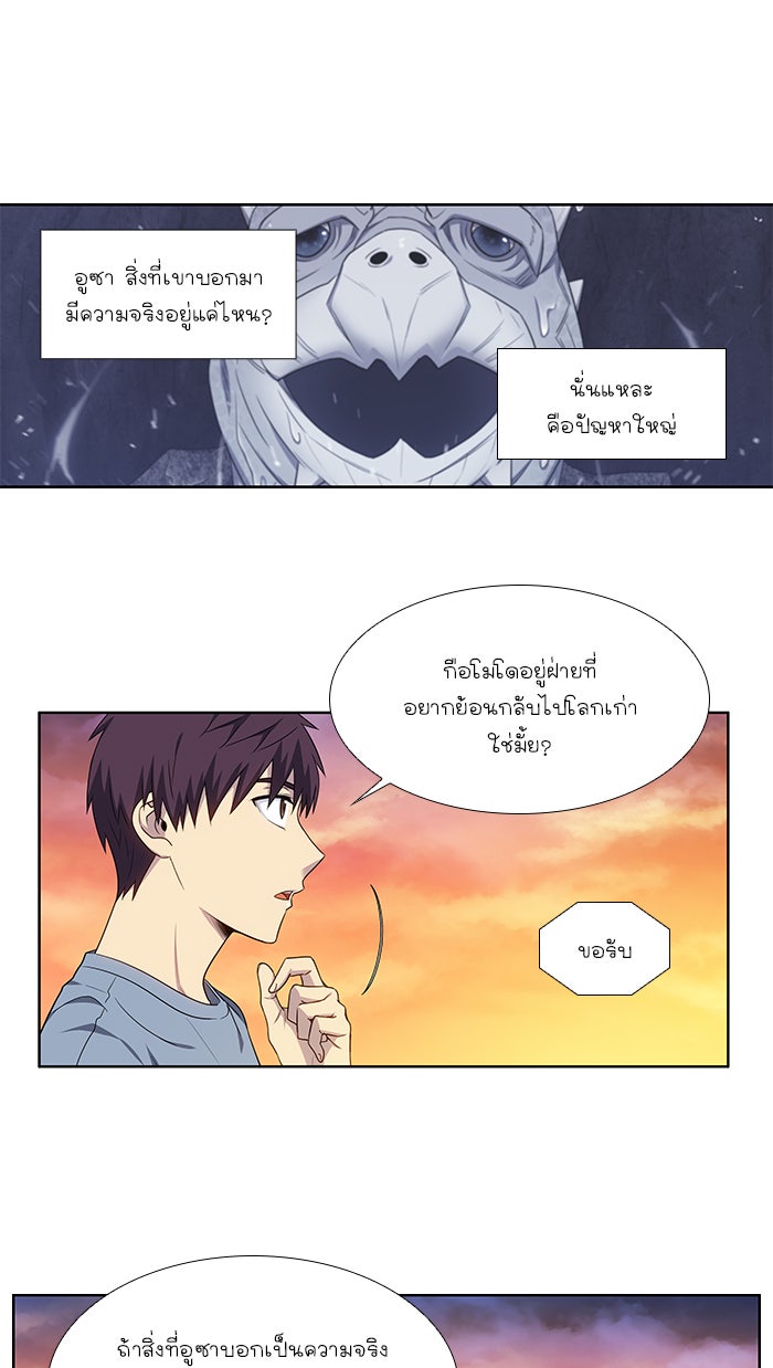 เซียนเกม นอกจอ - หน้า 17