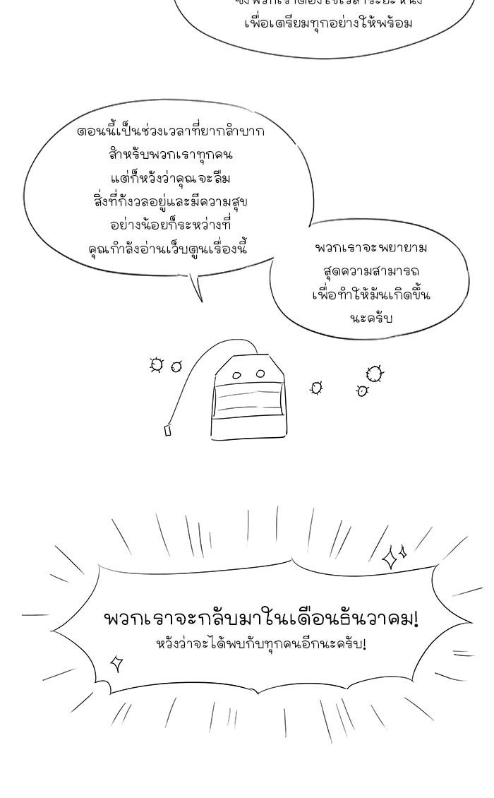 เซียนเกม นอกจอ - หน้า 29
