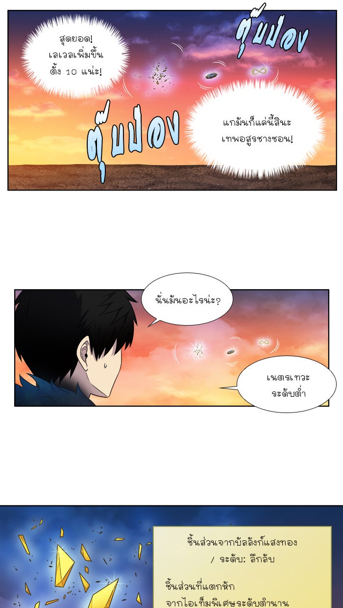 เซียนเกม นอกจอ - หน้า 5