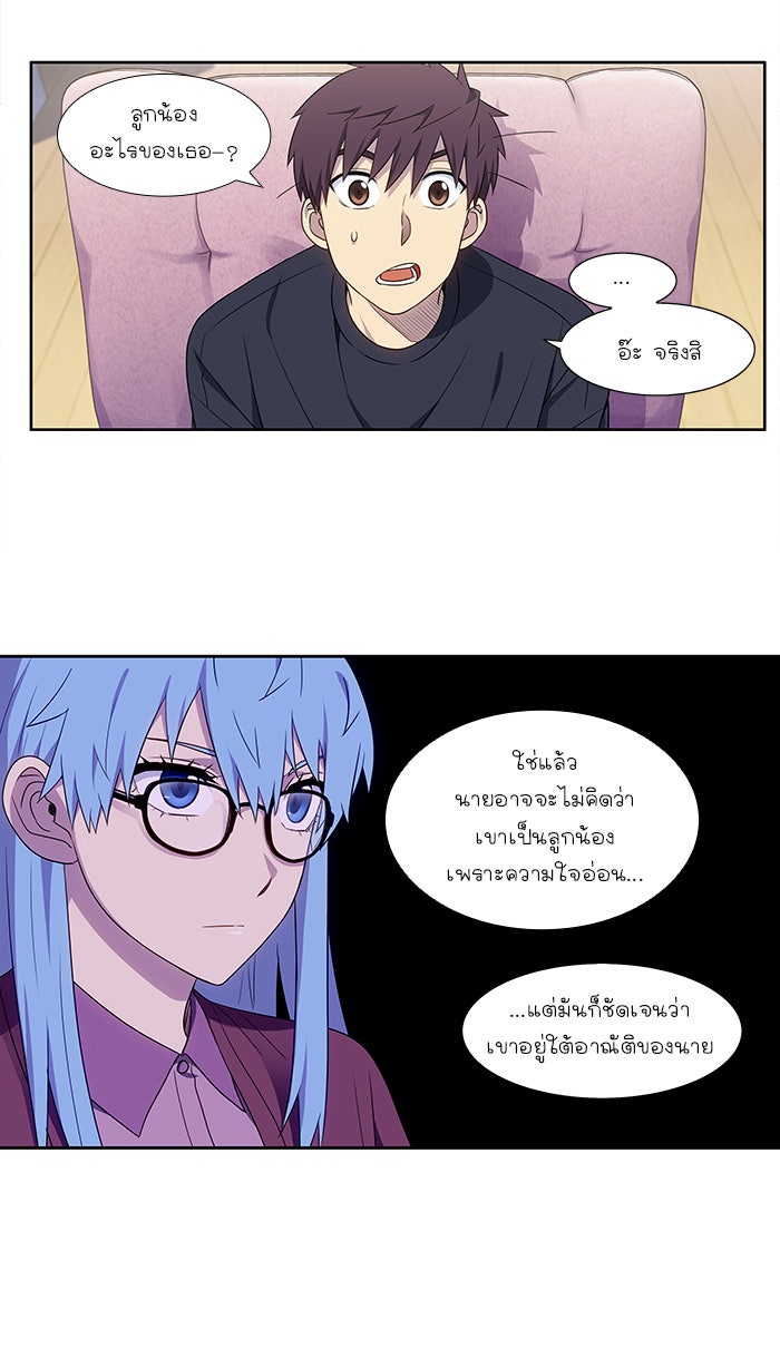 เซียนเกม นอกจอ - หน้า 22