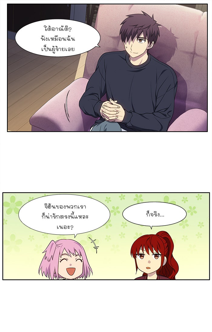 เซียนเกม นอกจอ - หน้า 23