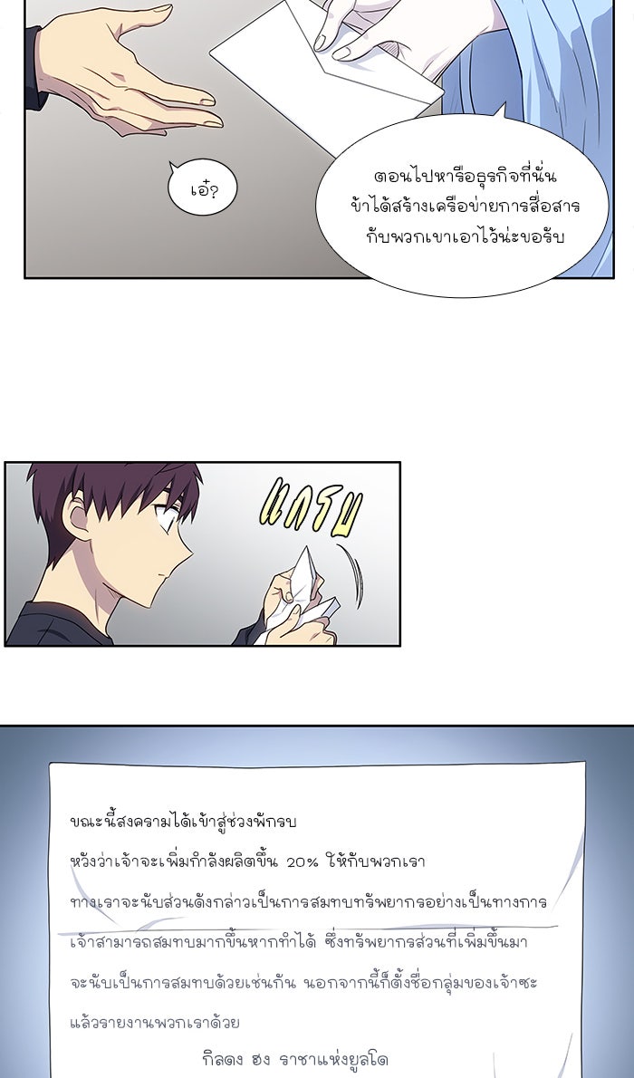 เซียนเกม นอกจอ - หน้า 29