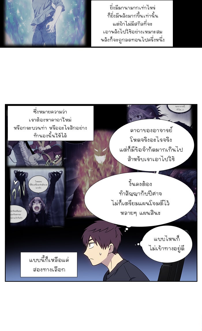 เซียนเกม นอกจอ - หน้า 4