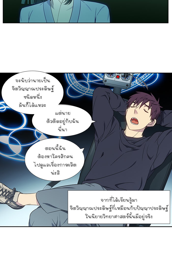 เซียนเกม นอกจอ - หน้า 9